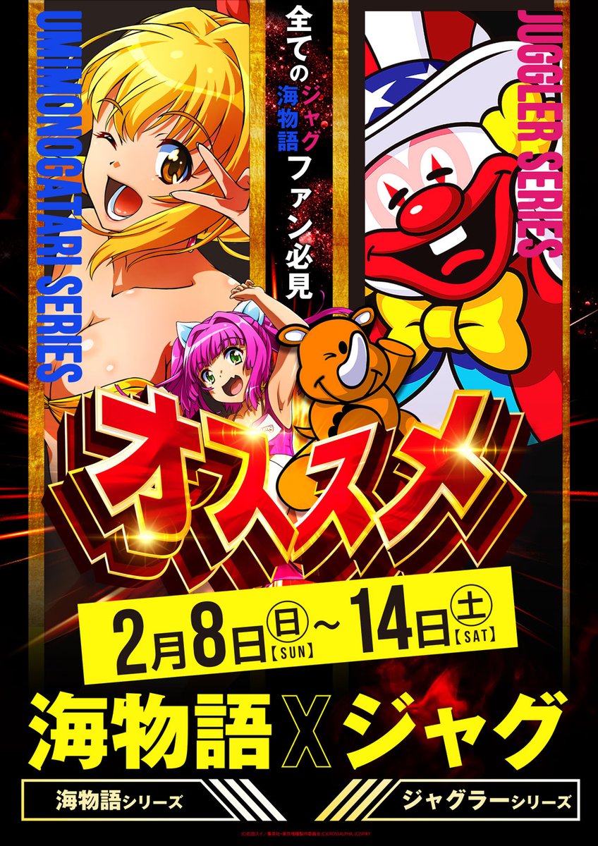 2月9⃣日🐯🐯🐯🐯🐯🐯🐯🐯 虎視眈々と狙うものとは・・・⁉️ 店内告知