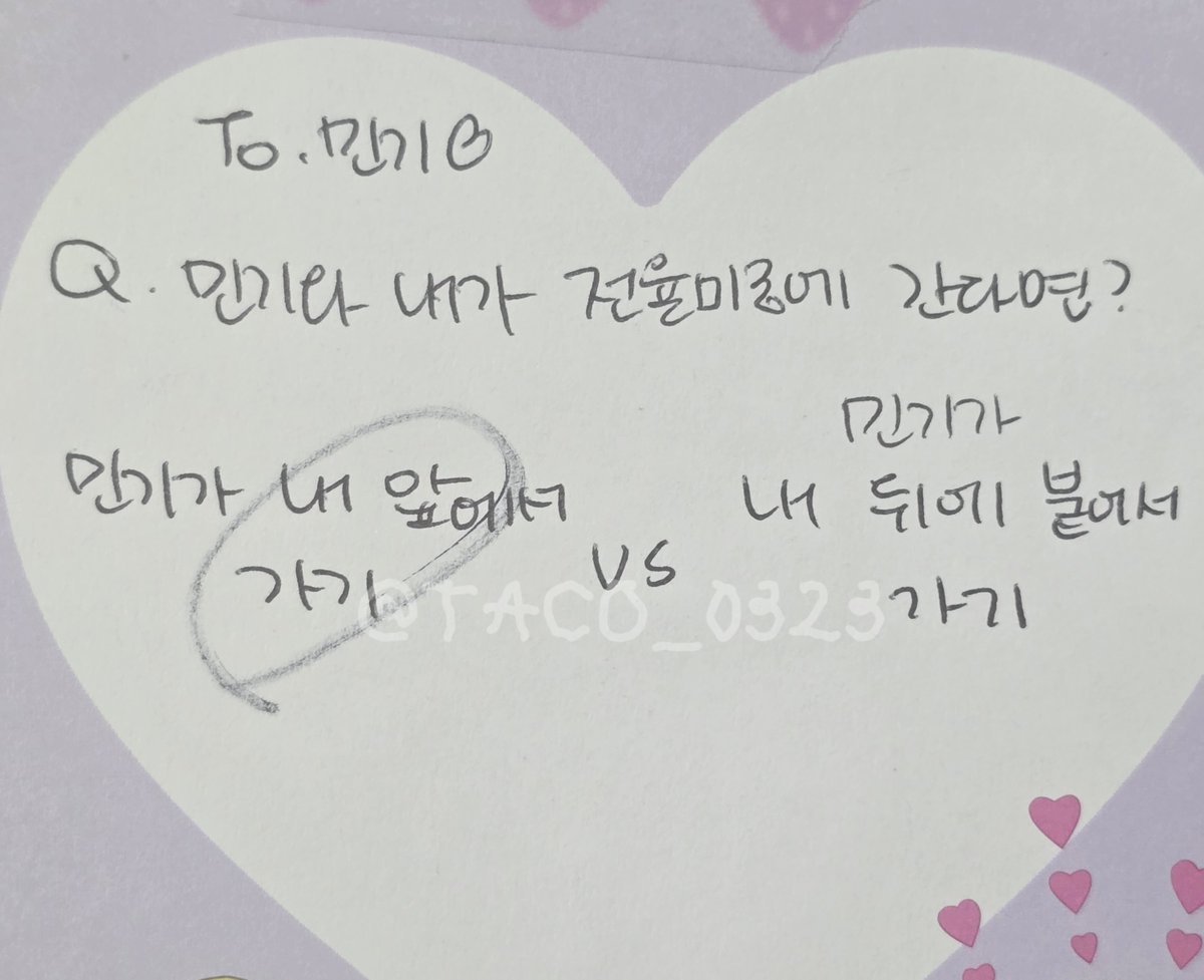 산이랑 민기한테 전율미궁 질문을 해봤는데•••

산 : 내 뒤에 붙어서 감👉내가 지켜줘야된대
민기 : 같이 가자고 함👉대신 앞에서 지켜준대