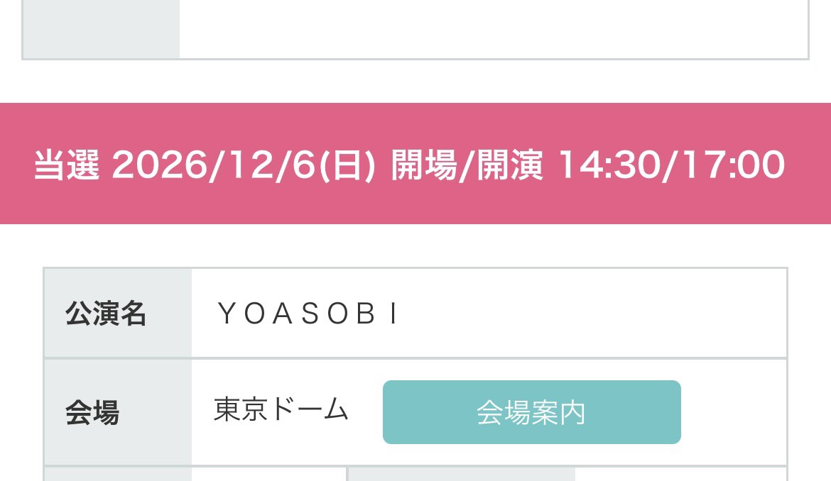 とり@YOASOBI_10/24大阪12/6東京 tweet media