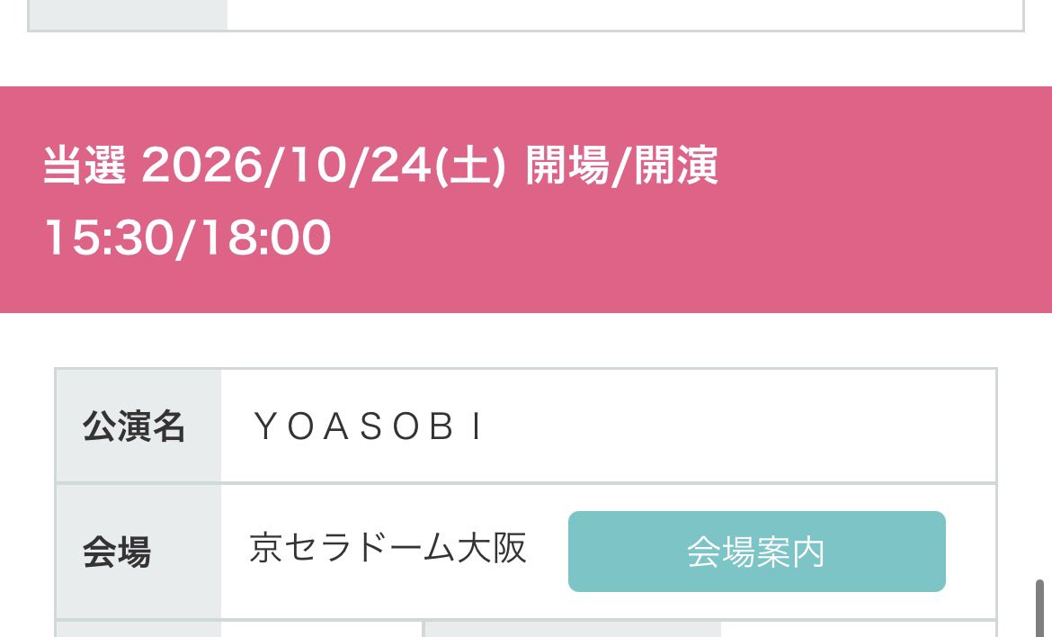 とり@YOASOBI_10/24大阪12/6東京 tweet media