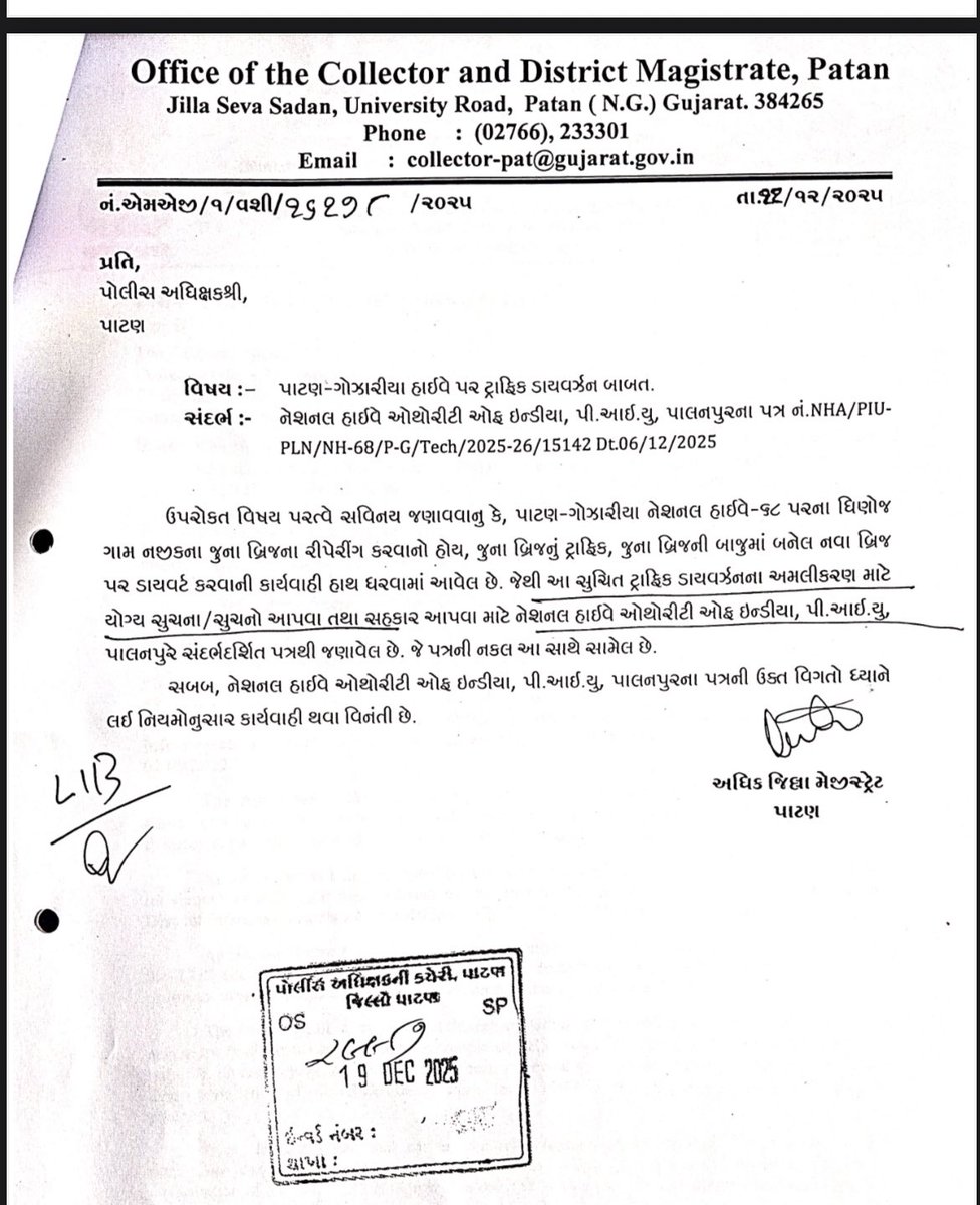 SP PATAN tweet media