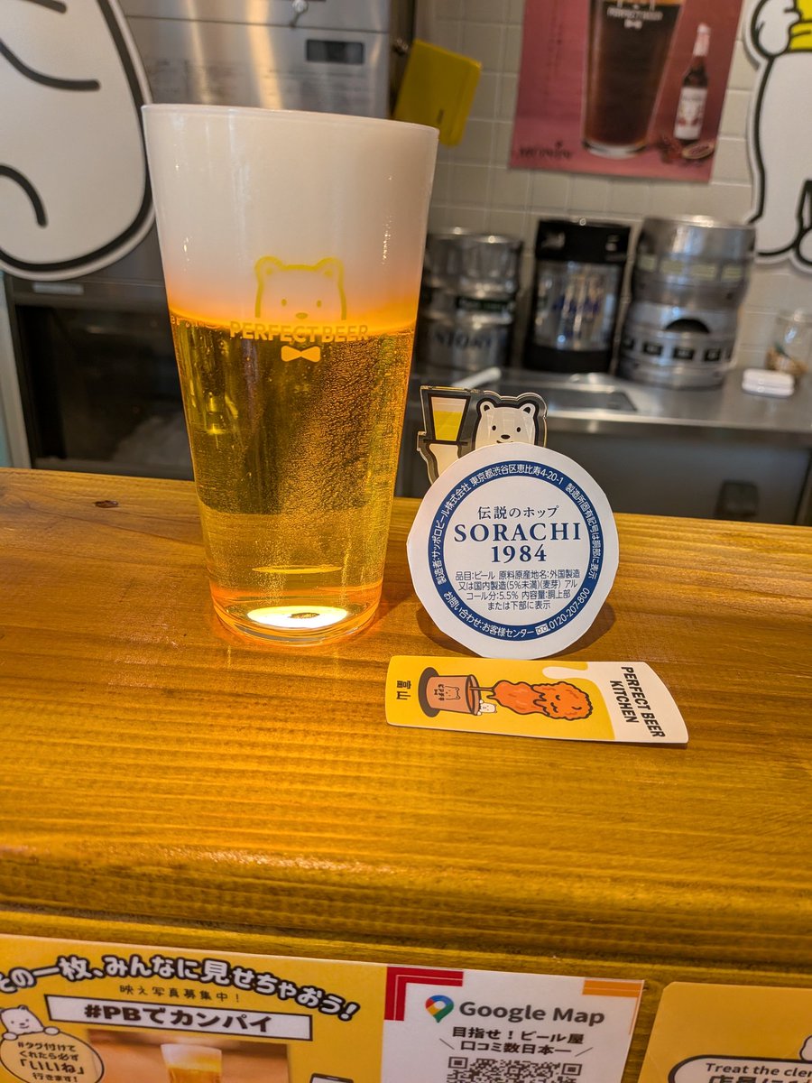 mtg0963's tweet image. 提供が珍しいSORACHI
＃PERFECTBEER　富山
