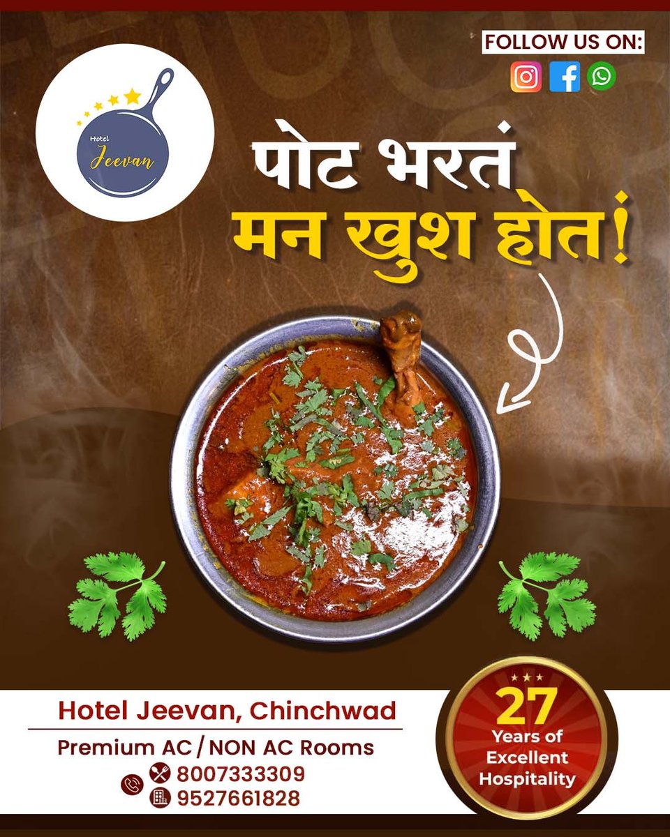 HotelJeevan's tweet photo. 🍴 Taste that feels like home!
😋 ““गरमा गरम नॉन-व्हेज, आणि सोबत Hotel Jeevan ची खासियत!”
📍 Chinchwad, Pune
📞 +91 8007 333 309

#HotelJeevan #authentic #pcmc #foodlover #restaurant https://t.co/m6uoAMhV08