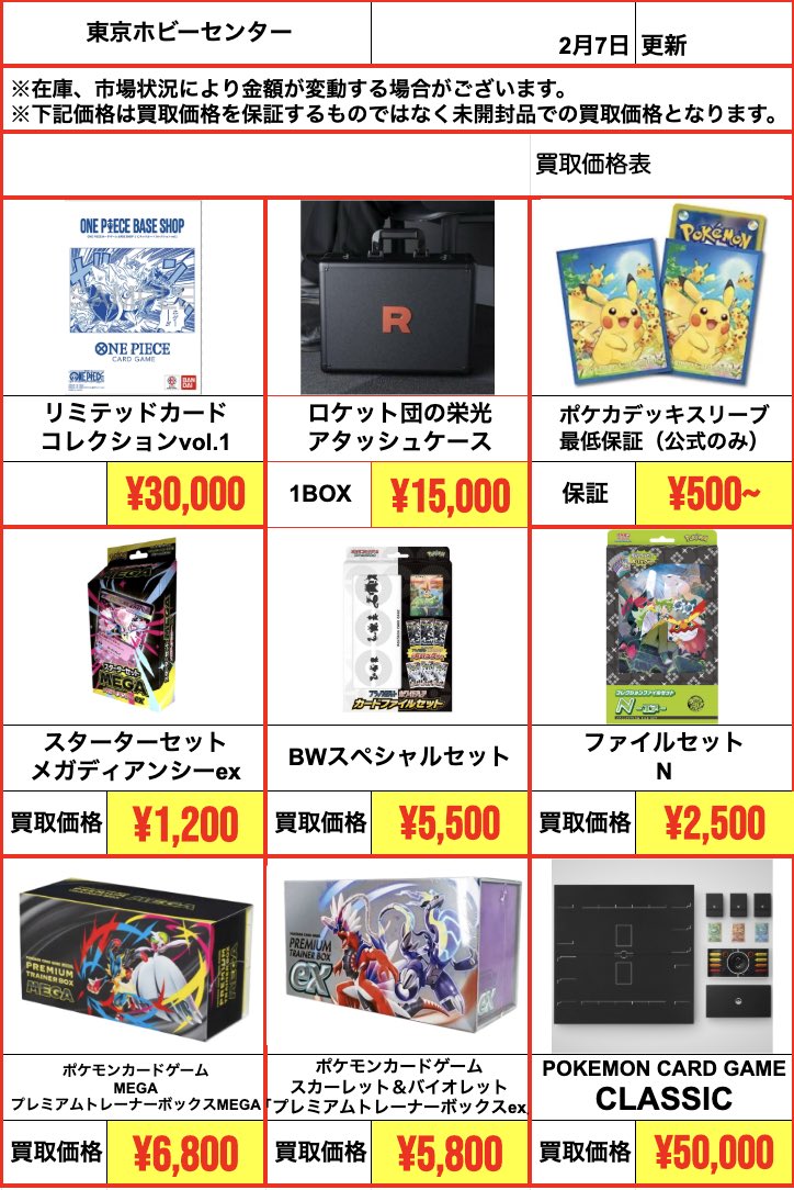ポケモン　ワンピース 余剰SR、Rまとめ売り ワンピースカード #ポケモンカード BASESHOP ロケット団