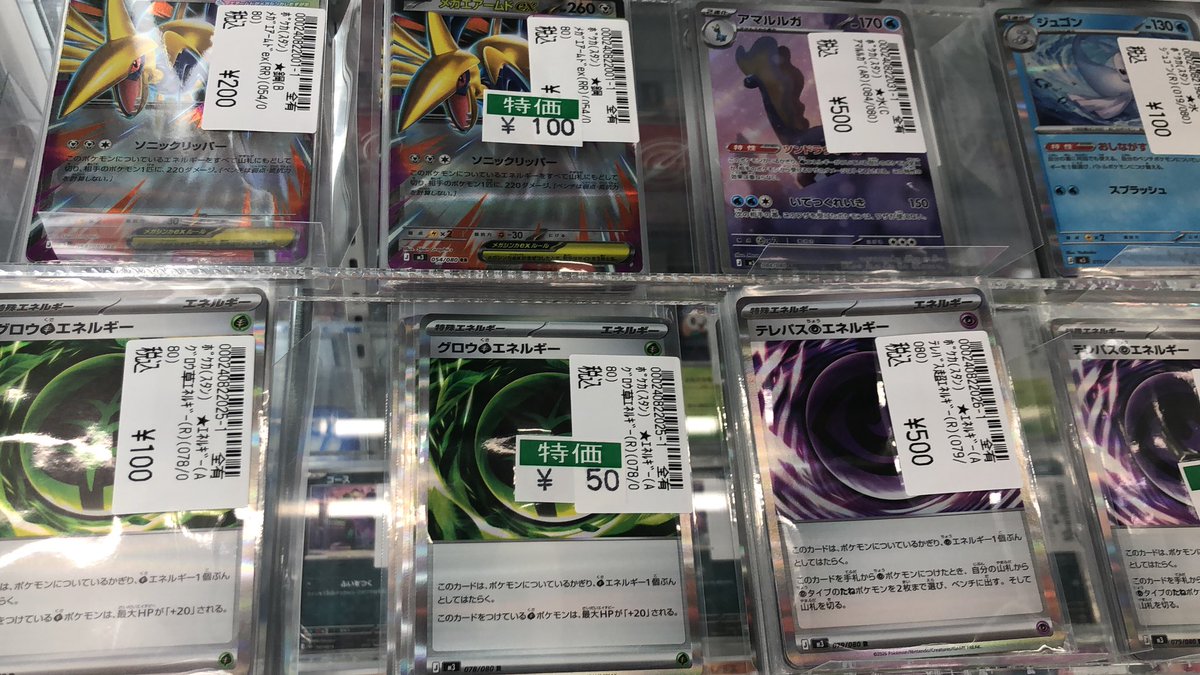 ポケカ✨ 最新弾【ムニキスゼロ】コーナー 🉐特価カード大大大展開中