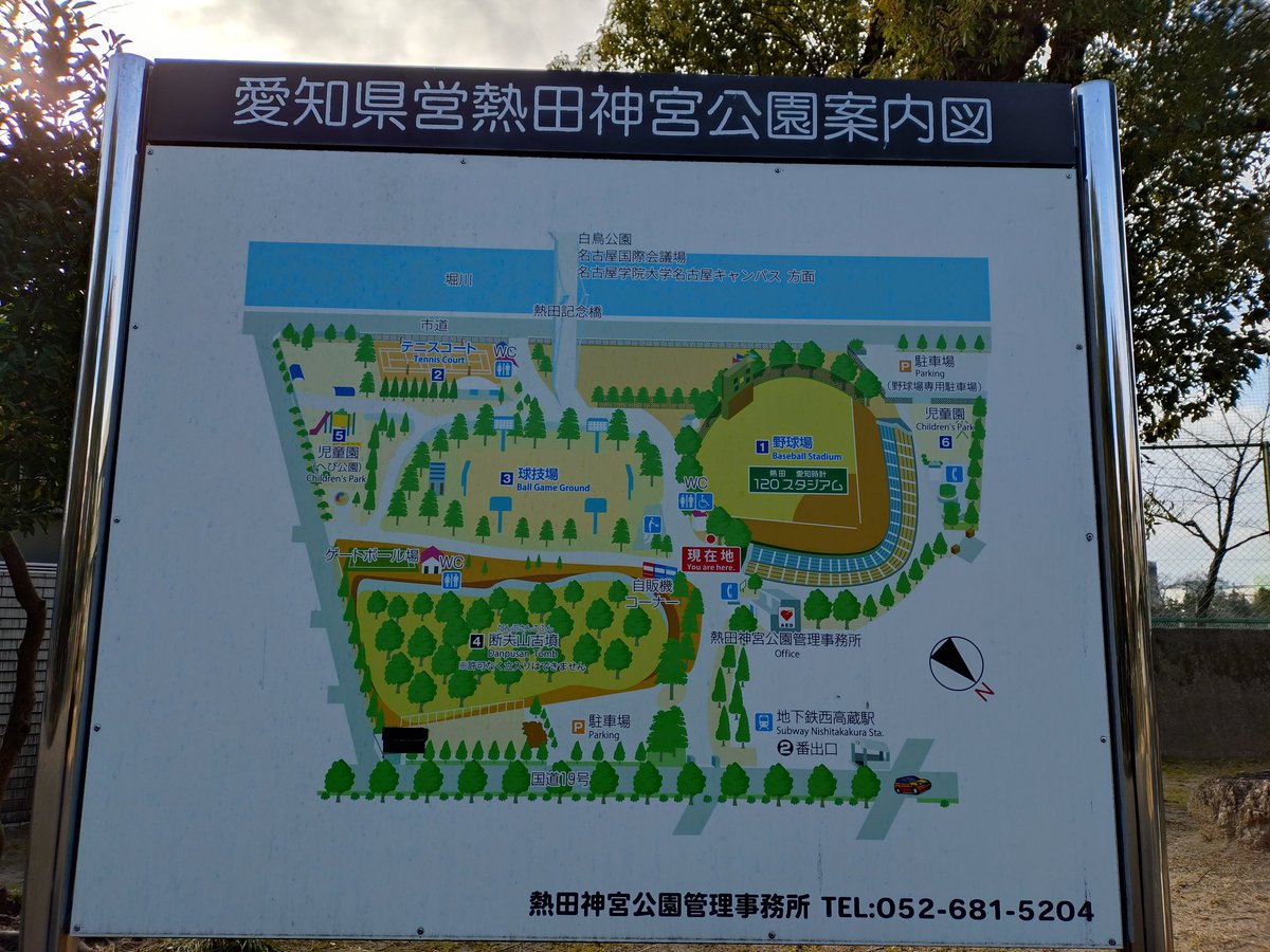 POTA活3カ所目は、JP-1459（初）熱田神宮公園でした。
風もなく、車中はポカポカ(^^)
交信して頂いた各局、有り難うございました🎵