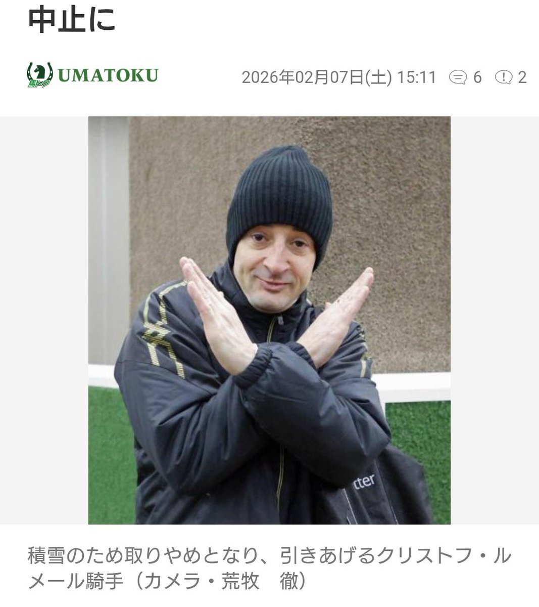 このルメール面白すぎやろ