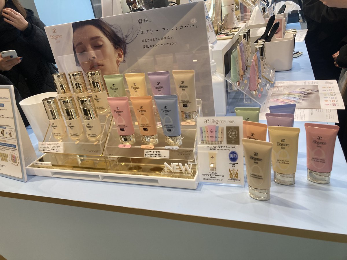 #エレガンスでベースメイク