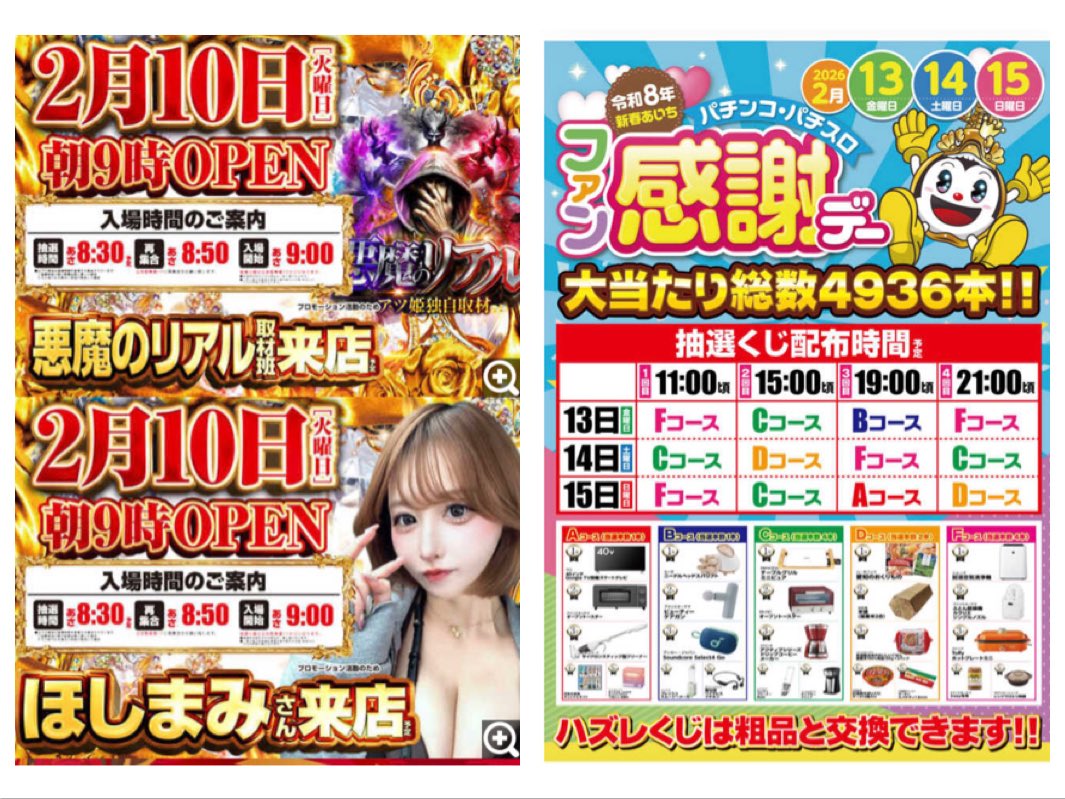 メガコンコルド1020豊田インター店］ ピーク時は2200枚あったけど