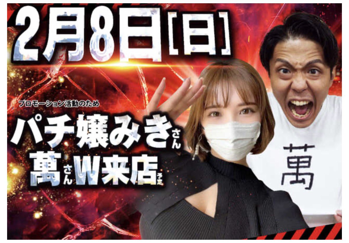 メガコンコルド1020豊田インター店］ ピーク時は2200枚あったけど