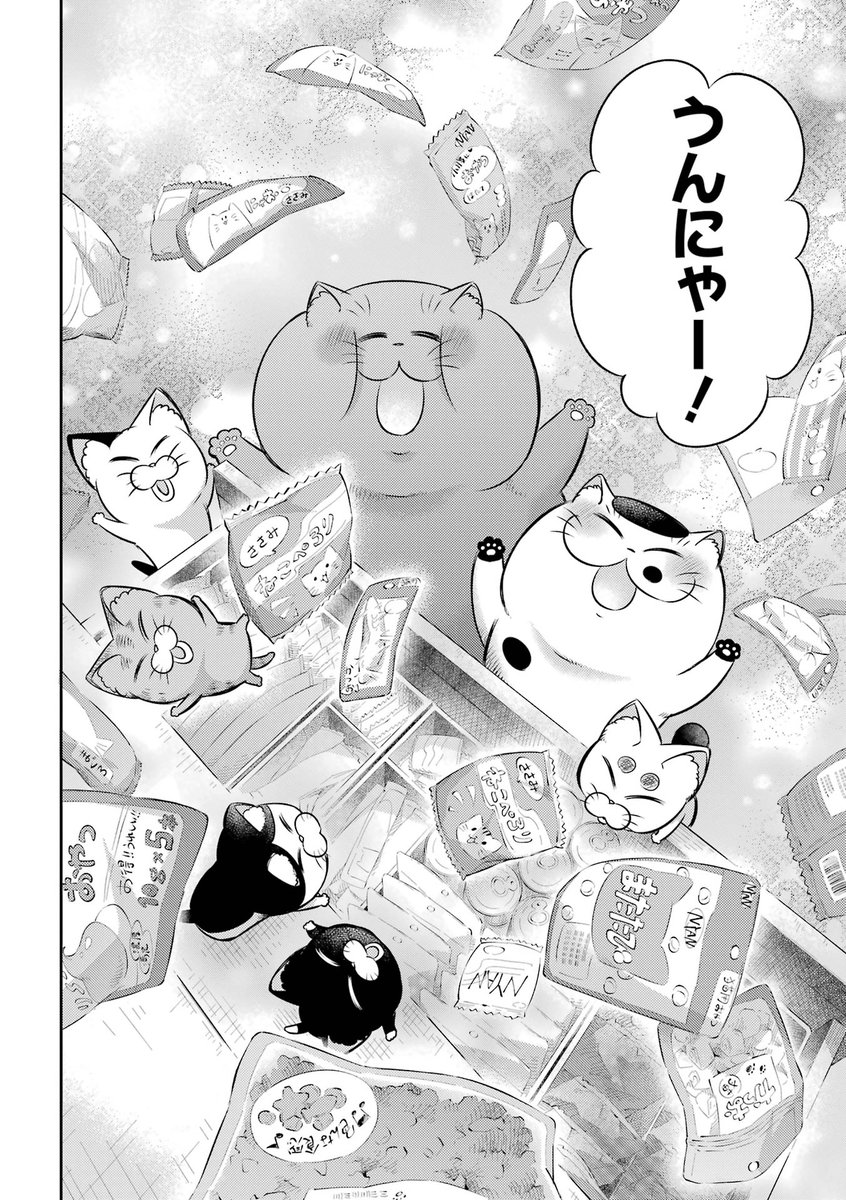 飼い主は反省しよう(7/7) 