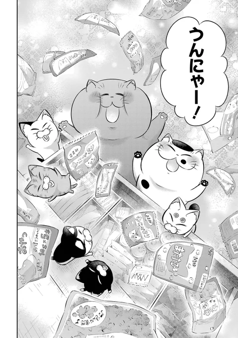飼い主は反省しよう(7/7) 