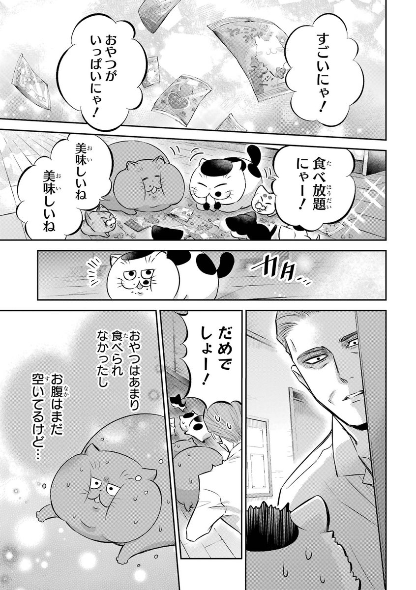 飼い主は反省しよう(7/7) 