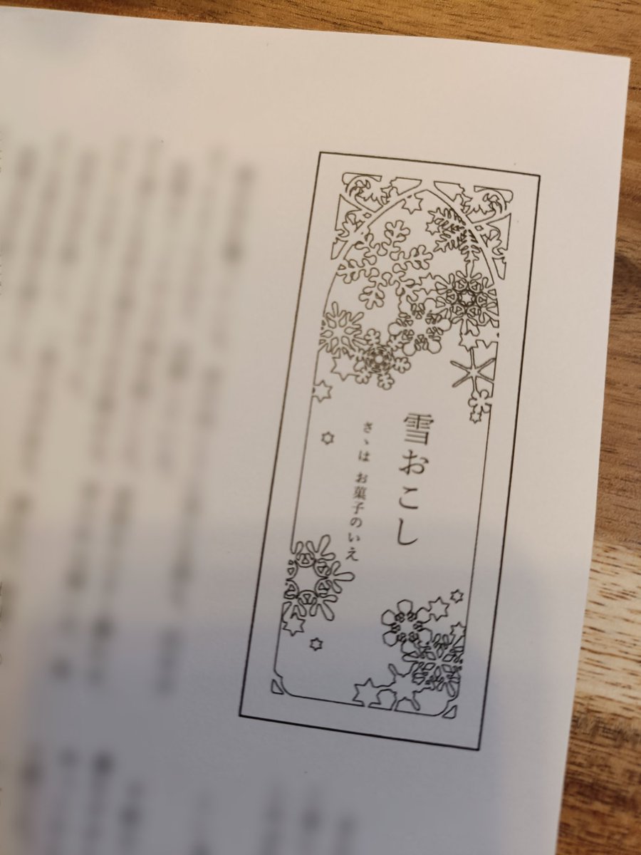 ashさま確認ページ♡ ペーパーも2種類刷ったよ✌