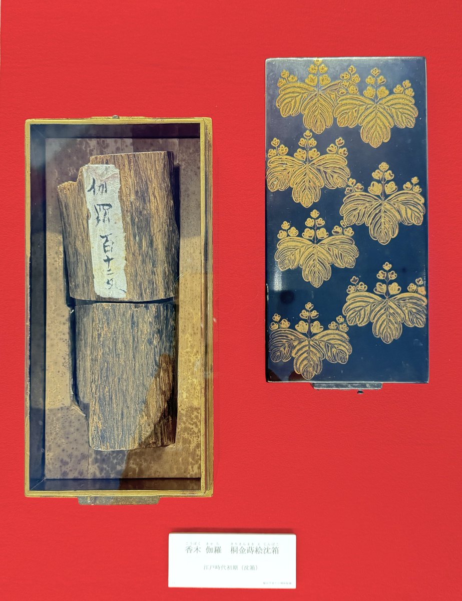 現在展示中の香木「伽羅」 沈香のなかでも最高級といわれます 五三桐紋