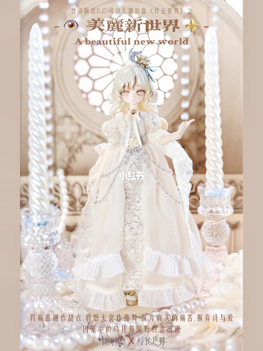 ブラインドドール 悖论世界 ( パラドックス世界 ) ノーマル6種類