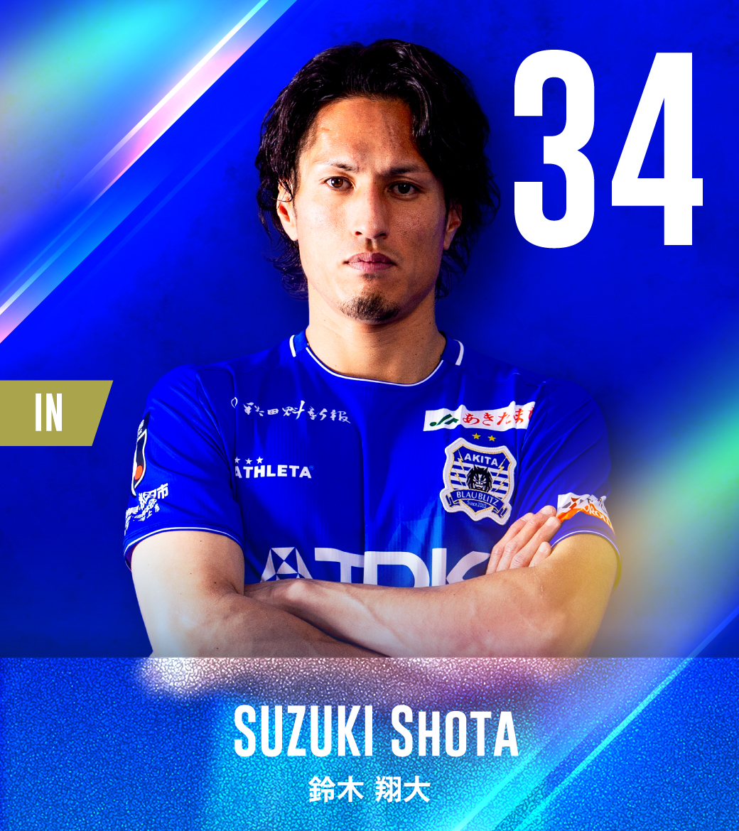 🔁選手交代 ￣￣￣￣￣￣￣￣￣ ⌚65分 #石田凌太郎 ⏩️#鈴木翔大