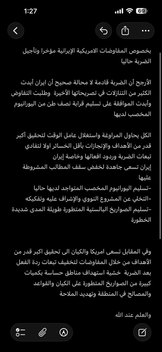 بخصوص المفاوضات الامريكية الإيرانية مؤخرا وتأجيل الضربة حاليا 

الأرجح أن الضربة قادمة لا محالة صحيح أن ايران أبدت الكثير من التنازلات في تصريحاتها الأخيرة  وطلبت التفاوض وأبدت الموافقة على تسليم قرابة نصف طن من اليورانيوم المخصب لديها 

يتبع 1