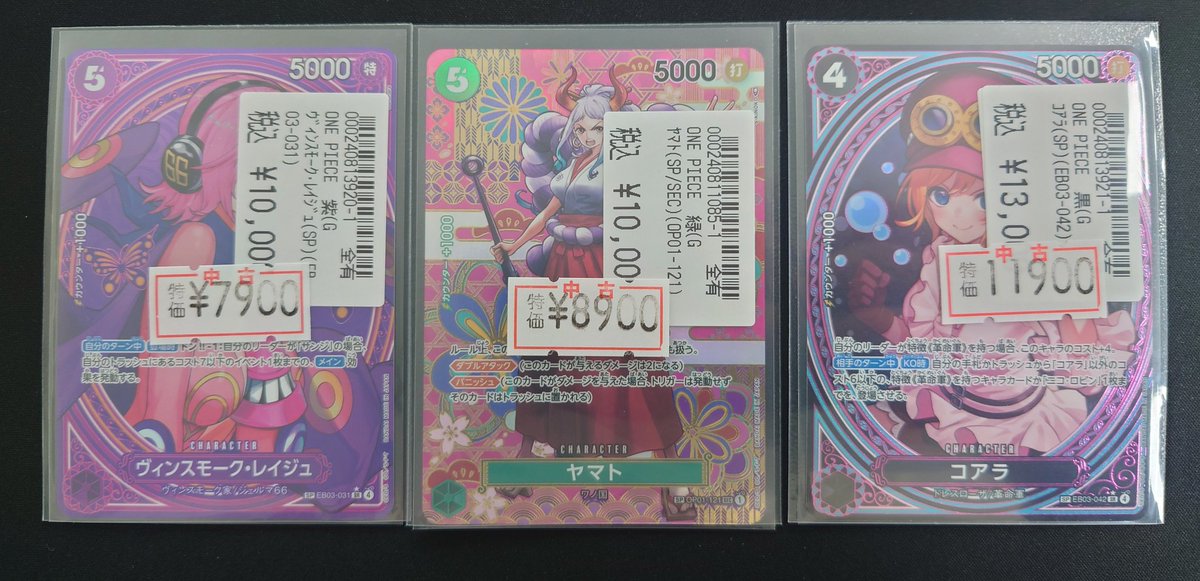 🌊🌊ワンピースカード🌊🌊 🔥🔥数量限定🔥🔥 ヴィンスモーク・レイジュ