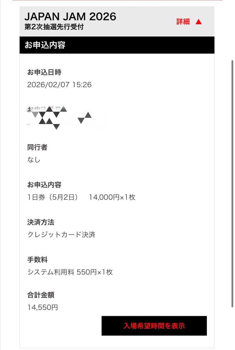 usachoco's tweet image. 迷ったけど、申し込んだ
ぼっちJJ参戦だ！

#juicejuice
#JAPANJAM2026