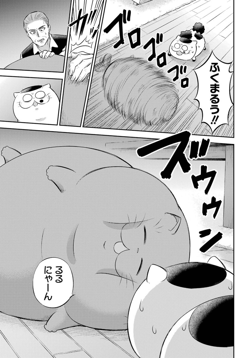 飼い主は反省しよう(3/7) 