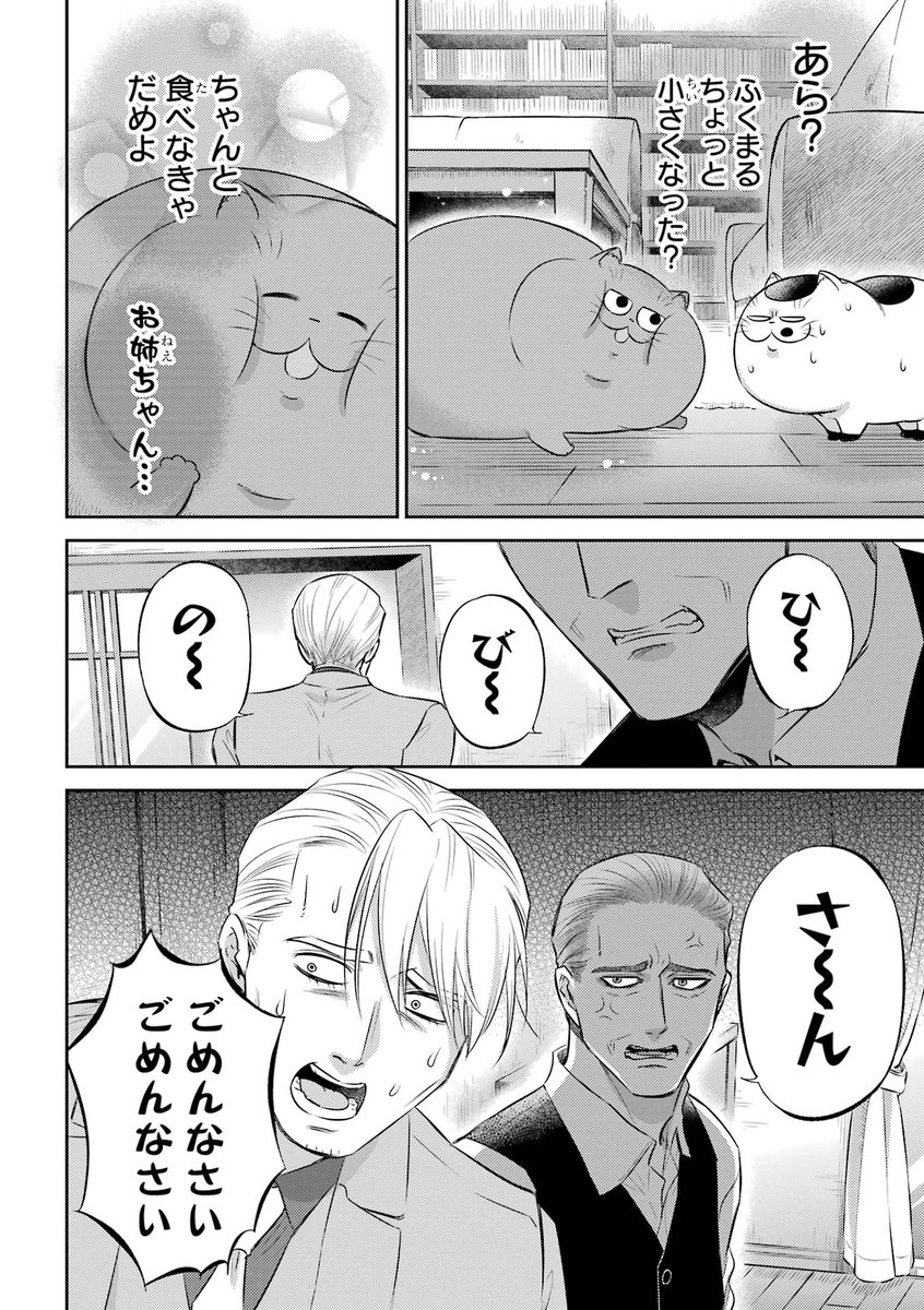 飼い主は反省しよう(3/7) 
