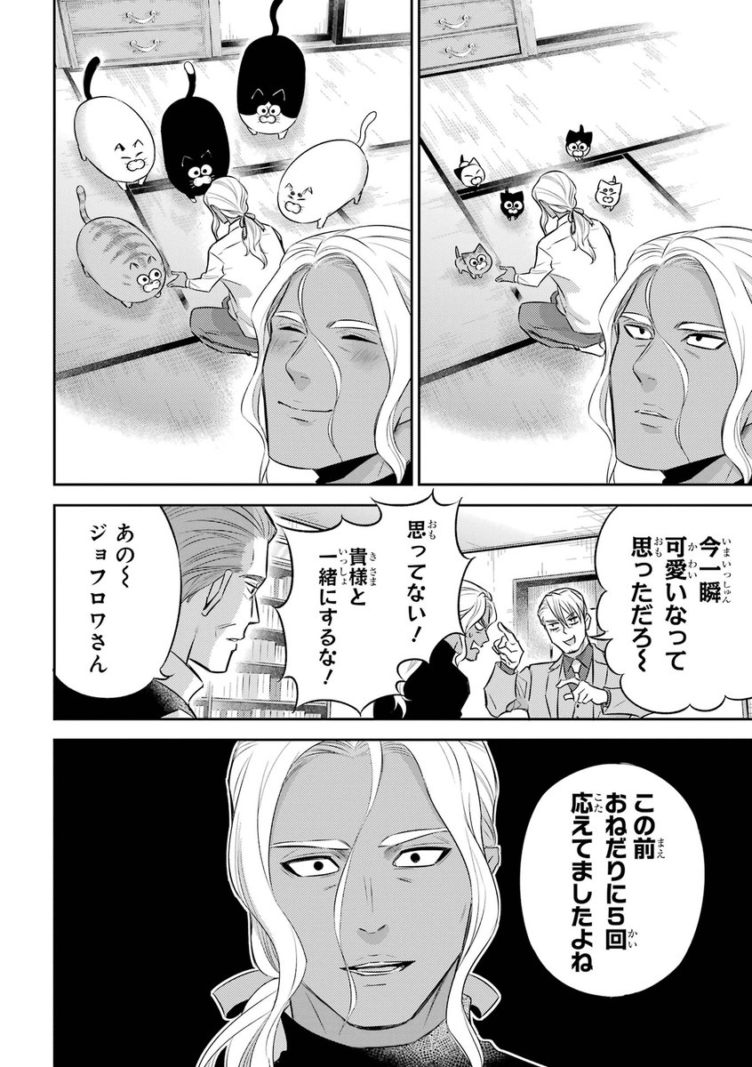 飼い主は反省しよう(4/7) 