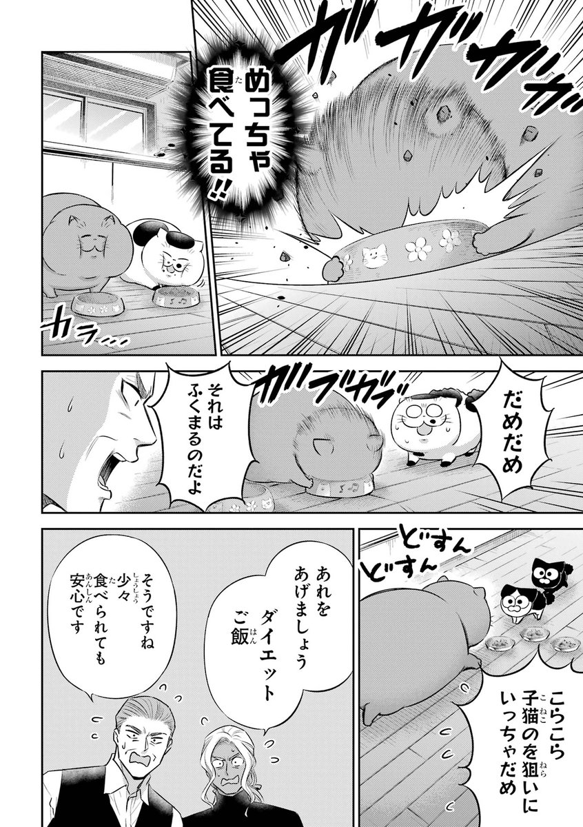 飼い主は反省しよう(5/7) 