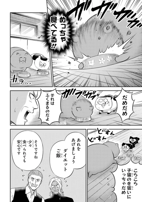飼い主は反省しよう(5/7) 
