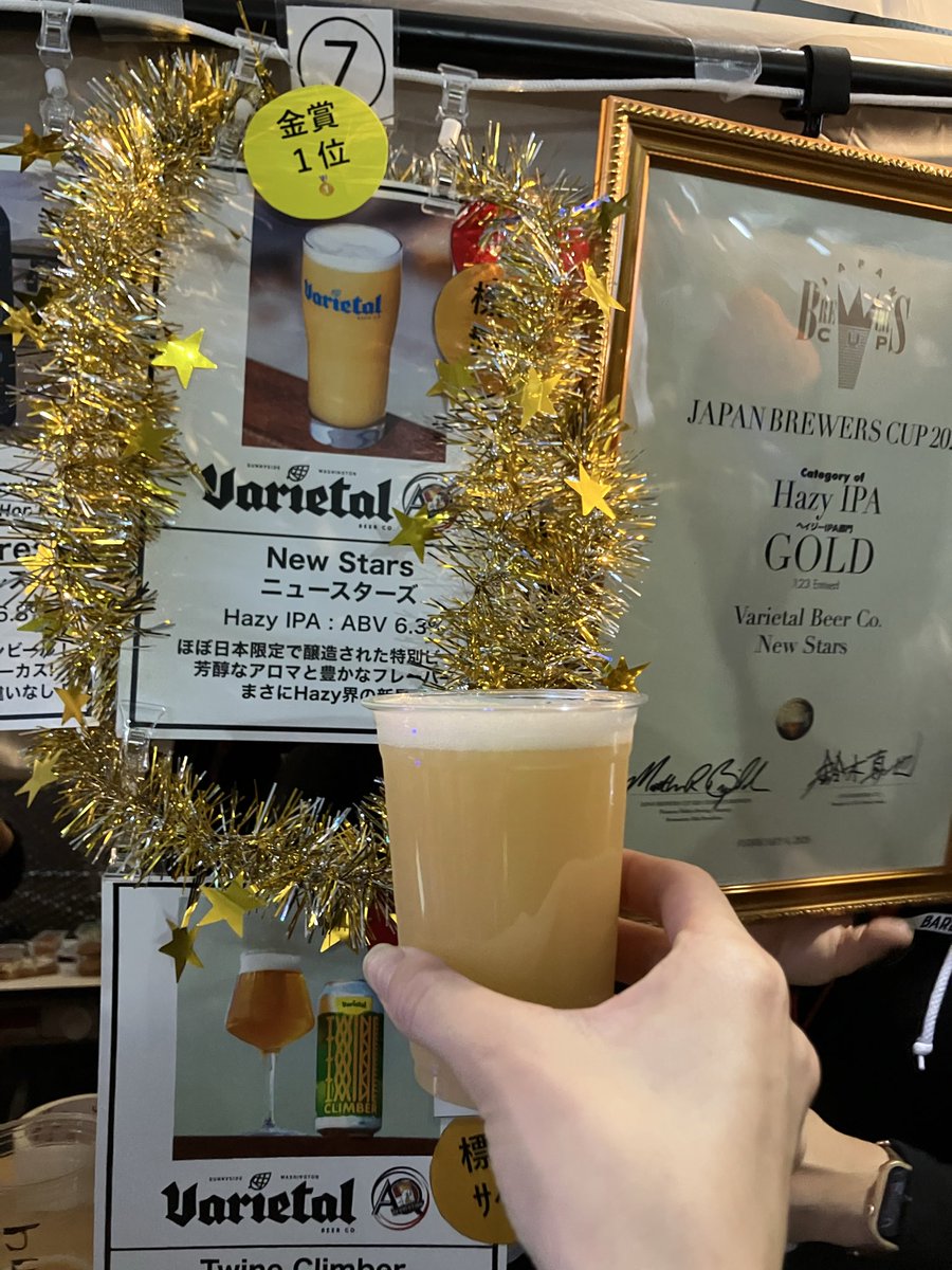 AQBevolution's tweet image. ヴァラエタルのNEW STARS HAZY IPAオンタップしました！📯📯#JAPANBREWERSCUP2026