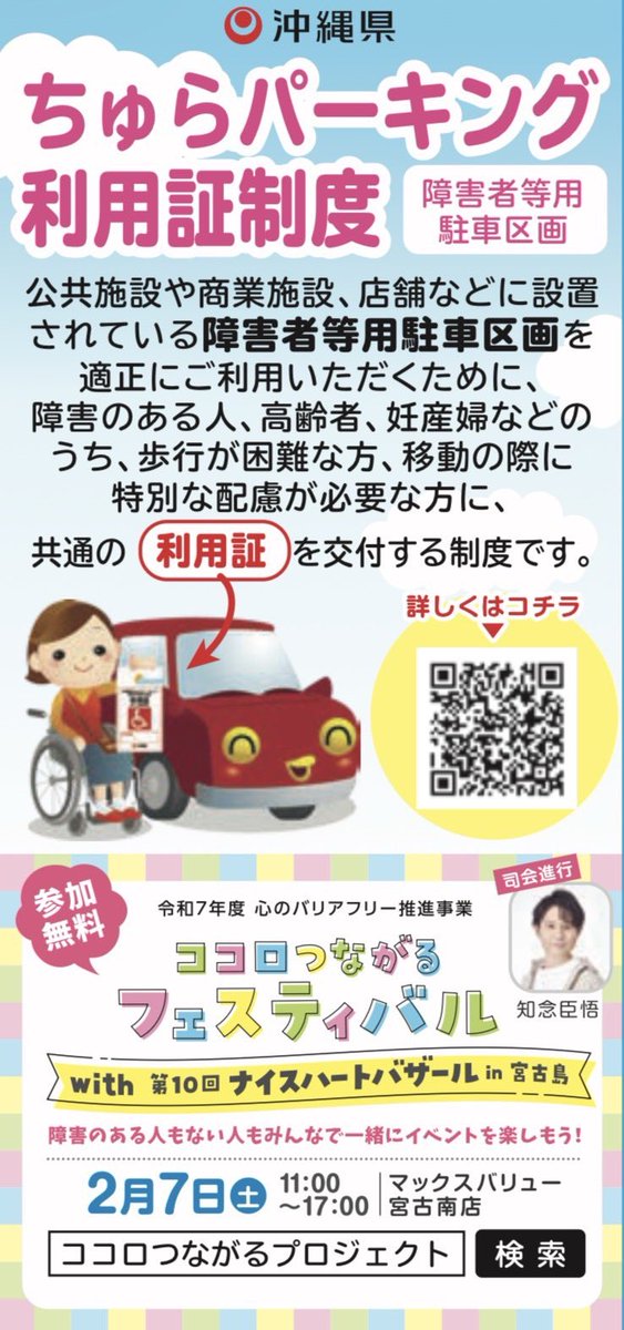 宮古島日帰り
空港『のむら』のカツカレーでフィニッシュです

スタッフの皆様が優しくて
大変お世話になりました🙇‍♂️

事業所の皆さんも一緒にお喋りして楽しかった！
10年ぶりにやったボッチャ、白熱した！
来週は石垣で凸凹トラベリングがステージです😊

宮古の皆様ありがとうございました！
