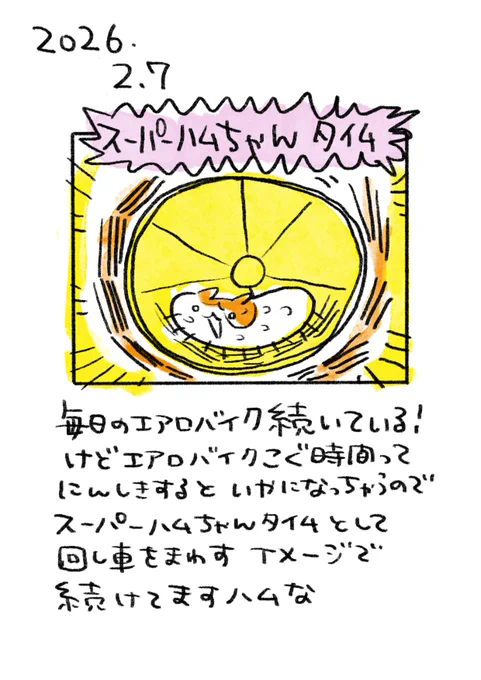 カラカラカラカラ 