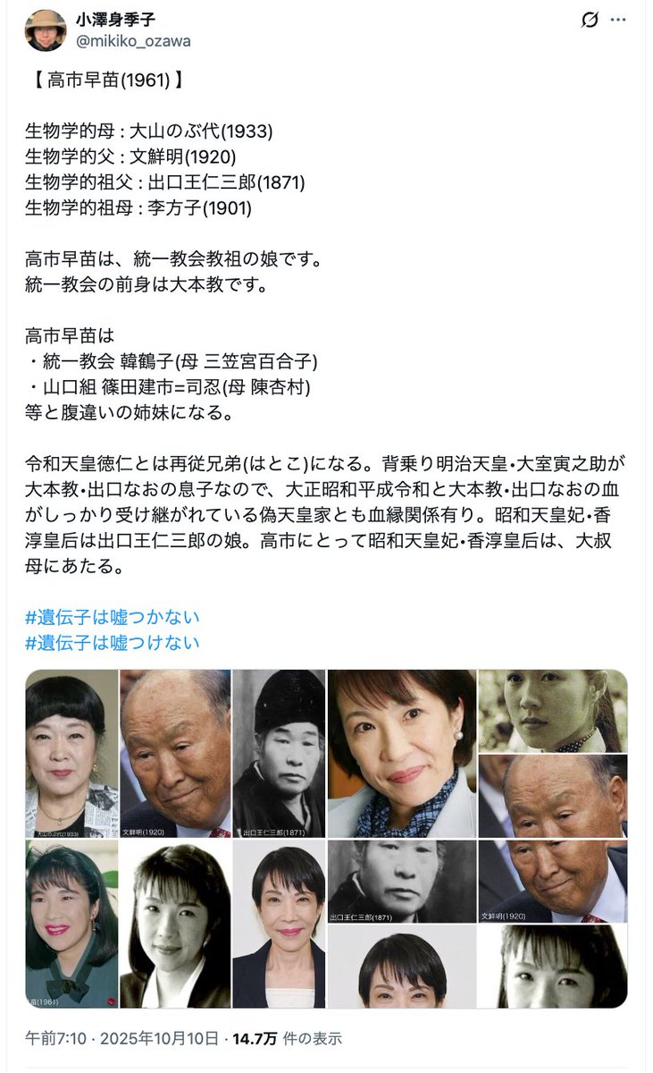 ALOHA1717Q's tweet photo. この小澤さんという方は
カルトの血縁関係にとても詳しい

てことは
病的な嘘つきでなければ
内部関係者(統一教会関係者)でしょう

一見
悪を暴露する正義の味方に見えますが
これはただの
内輪揉め/運子同士の潰し合い💩💩

わたしらのような
内情を知る由も無い部外者(アウトサイダー)にとっては
有難いことです🙏