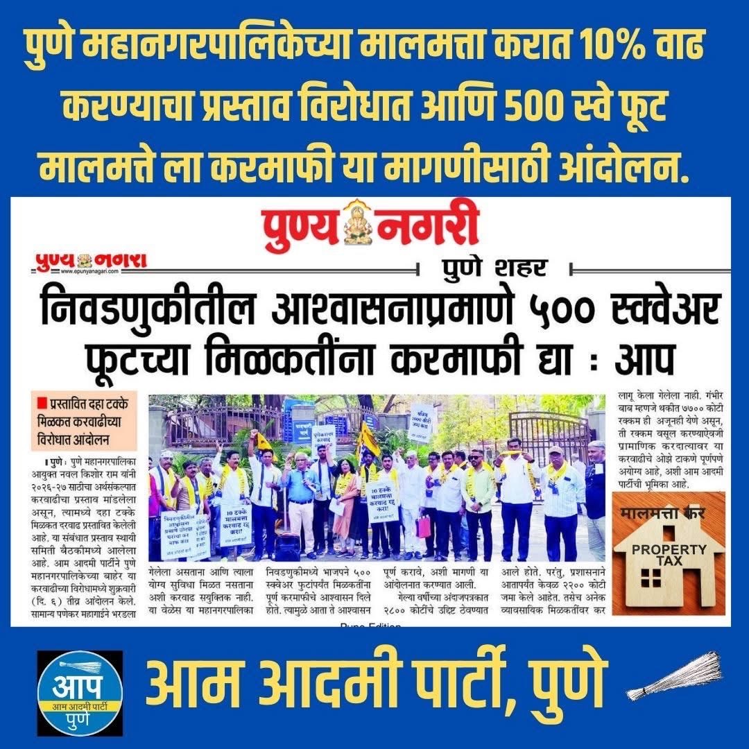 Amit Mhaske tweet media