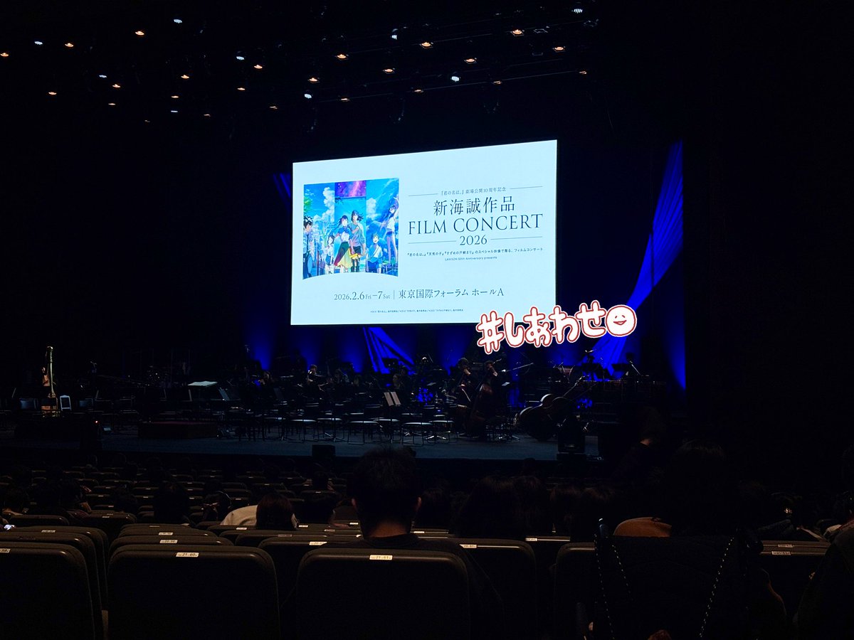 0541yy's tweet photo. 新海誠作品フィルムコンサートボロ泣き(；；)♥
10年早いな~音も映像も綺麗すぎてすっごく贅沢な時間だった🤍
一気にあの頃が蘇ってきて目耳心全身が喜んでた✨
ゲストがスペシャルすぎるし洋次郎の安心感すごい🥺︎💕︎
2026洋次郎の歌声初め！！！！
最後みんなで歌って楽しかった~😽🎀 https://t.co/M82lbmqJbg