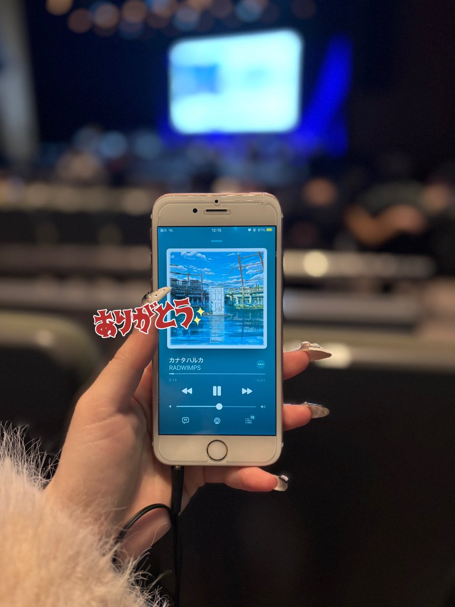 0541yy's tweet photo. 新海誠作品フィルムコンサートボロ泣き(；；)♥
10年早いな~音も映像も綺麗すぎてすっごく贅沢な時間だった🤍
一気にあの頃が蘇ってきて目耳心全身が喜んでた✨
ゲストがスペシャルすぎるし洋次郎の安心感すごい🥺︎💕︎
2026洋次郎の歌声初め！！！！
最後みんなで歌って楽しかった~😽🎀 https://t.co/M82lbmqJbg