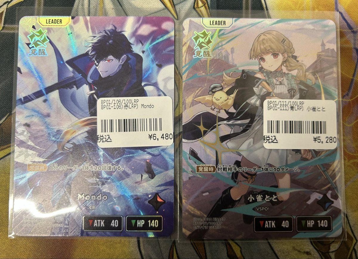 クロスタ 入荷情報‼ LRP入荷しました‼ そのほか各種シングル販売中です