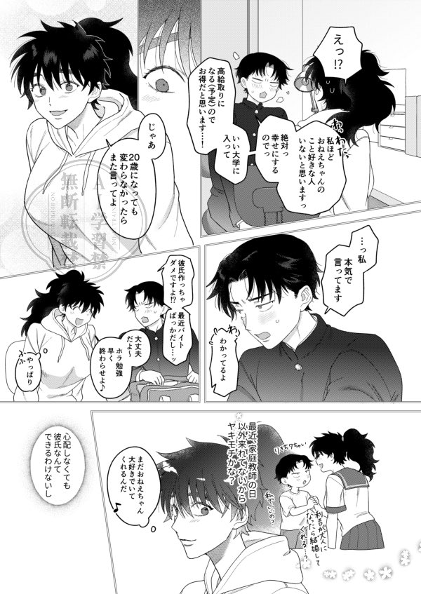 【2/8VRF】新刊サンプルです!
現パロ幼なじみ設定の利土♀※女体化※

長いサンプルはツリーにリンク貼ってます! 