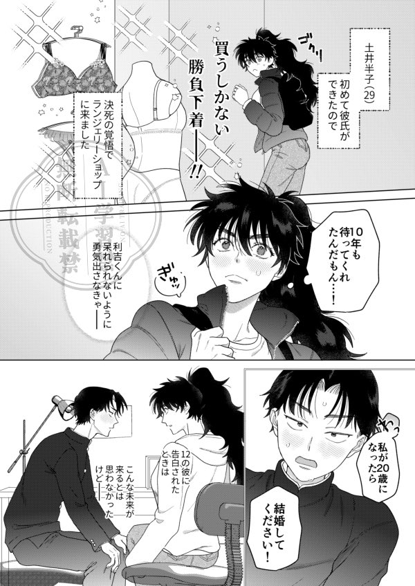 【2/8VRF】新刊サンプルです!
現パロ幼なじみ設定の利土♀※女体化※

長いサンプルはツリーにリンク貼ってます! 