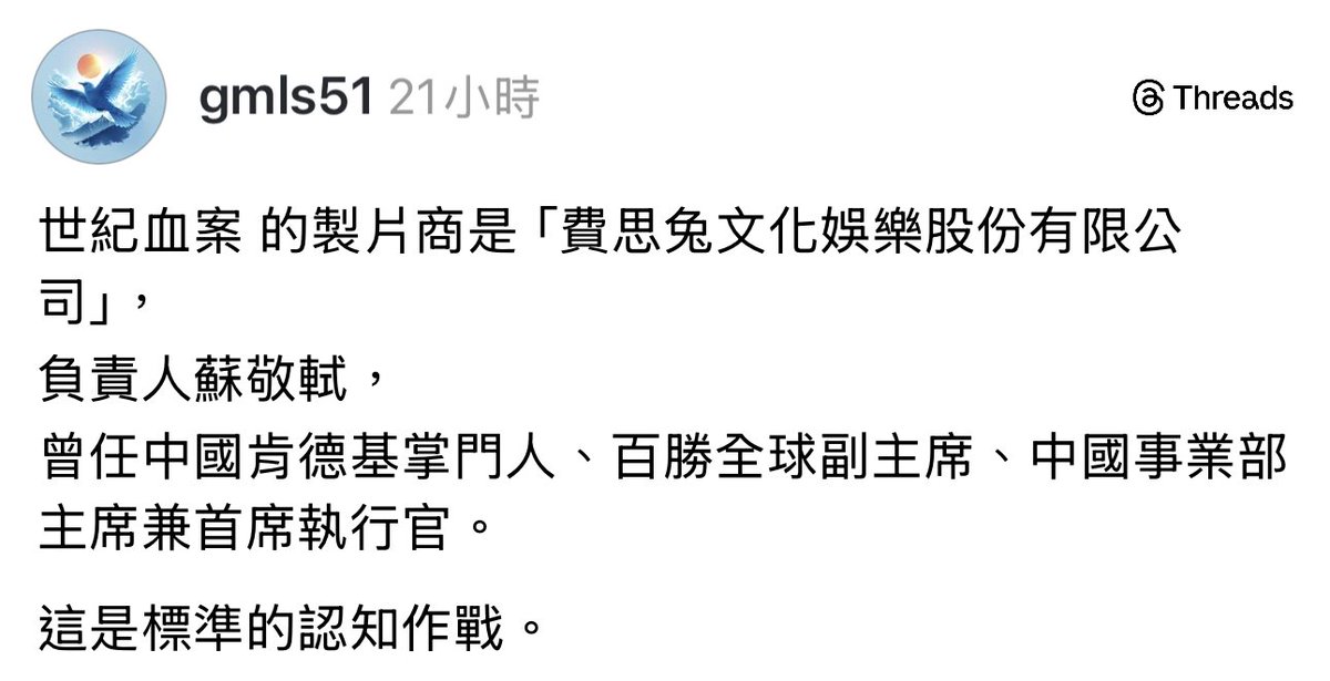 製片：中資！

臺灣的戲院，請拿出你們的良知跟骨氣！ 拒絕上映！

#戲院 #電影 #統戰 #中資 #支那