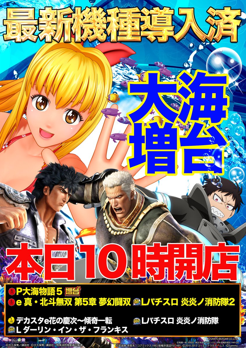 我牙丸、おでかけだよページ おはようございます！ 本日8日は…… 🌈鹿児島マルハン🌈 🌈全店10時開店