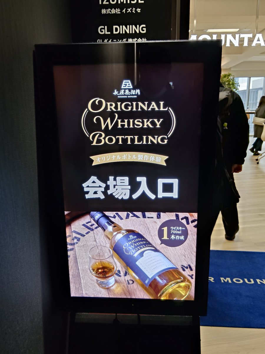 whisky_629's tweet photo. もうすぐで開始。
楽しみ〜🥃

#リカーマウンテン #長濱蒸溜所 #オリジナルボトル #ウイスキー https://t.co/UVUfr9unV3