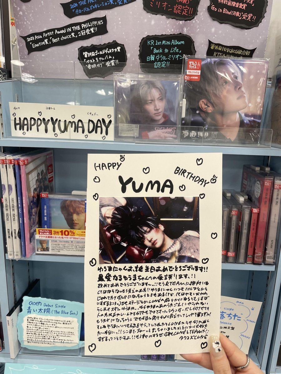 andTEAM】 #YUMA くんお誕生日おめでとうございます！ ゆうまにゃん