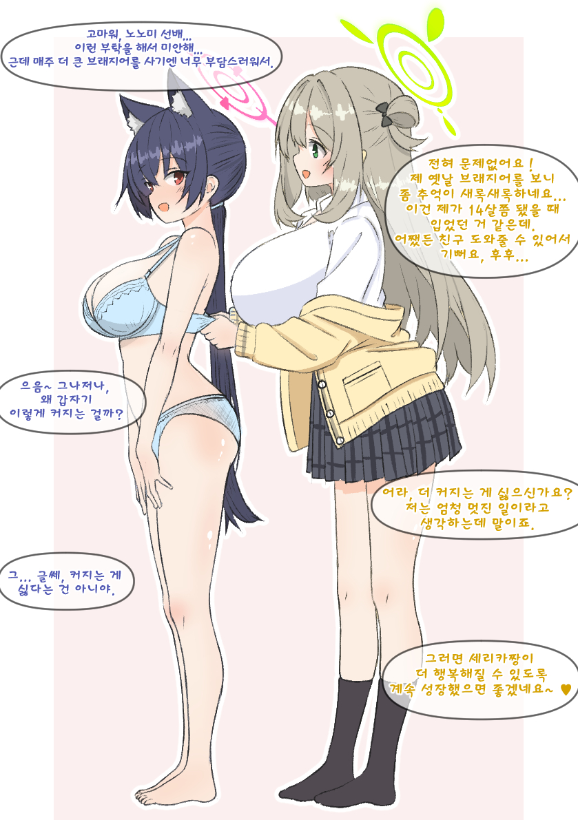 This illustration was created as a Pixiv Request.
Thank you very much for the request!

リクエストで描かせていただきました！
ご依頼ありがとうございました。

🔗 pixiv.net/artworks/14087…

[リクエスト]Serika &amp; Nonomi |  
#ブルーアーカイブ #BlueArchive #黒見セリカ #十六夜ノノミ #百合