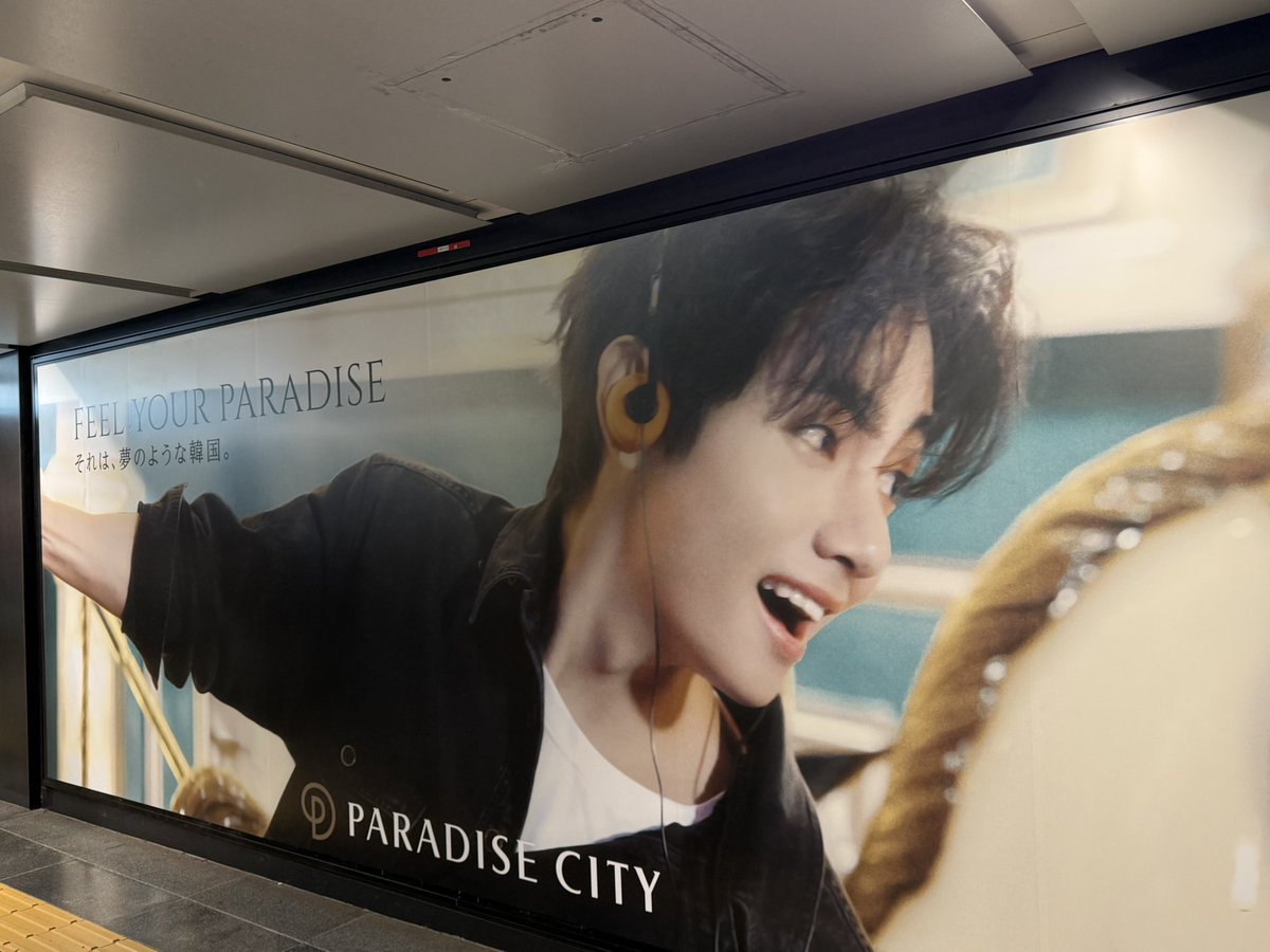 Fmomo_BTS's tweet photo. 仕事終えて、痛む心を癒してもらいに来たよ〜🧸🩷
丸ノ内線銀座駅から銀座線銀座駅まで…
もうここはパラダイス〜🥰✨✨✨
帰りたくない…
#thv
#BTSV
#PARADISE_CITY https://t.co/tijQzfv51x