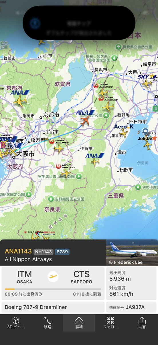 ✓🟦YGJ✈︎HND JA818A ✓🟦ITM✈︎CTS JA937A ✓🟥KUH✈︎HND JA614J