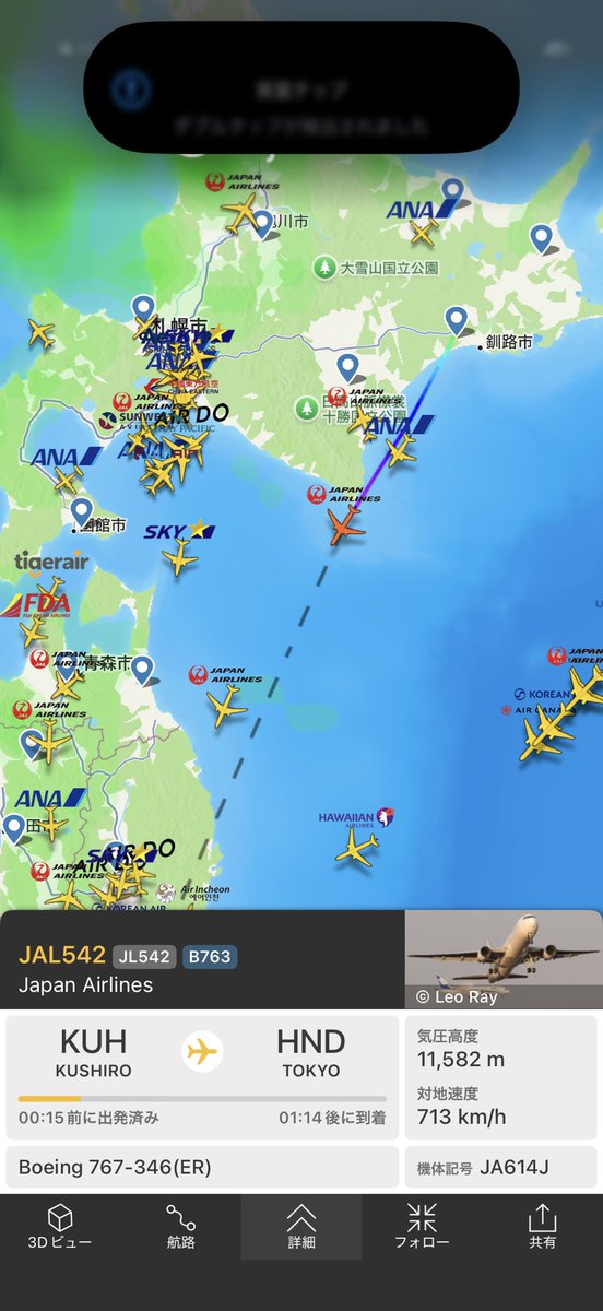 ✓🟦YGJ✈︎HND JA818A ✓🟦ITM✈︎CTS JA937A ✓🟥KUH✈︎HND JA614J