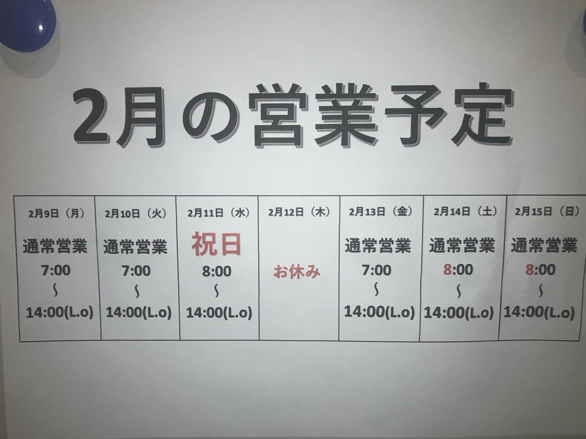 明日8日は朝いちに営業するか ポストします。 来週9日〜15日の予定上げ