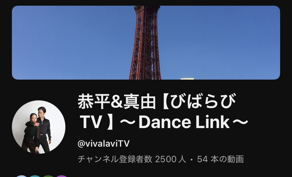 びばらびTVチャンネル登録2500人‼️😆✨✨

ありがとうございます...‼️

何故かバナーはずっとブラックプールタワー🗼😂