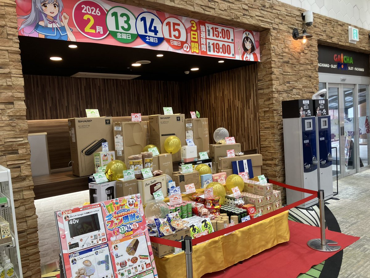 来週ファン感ありますからねー🥳 #ファン感謝デー #13日14日15日